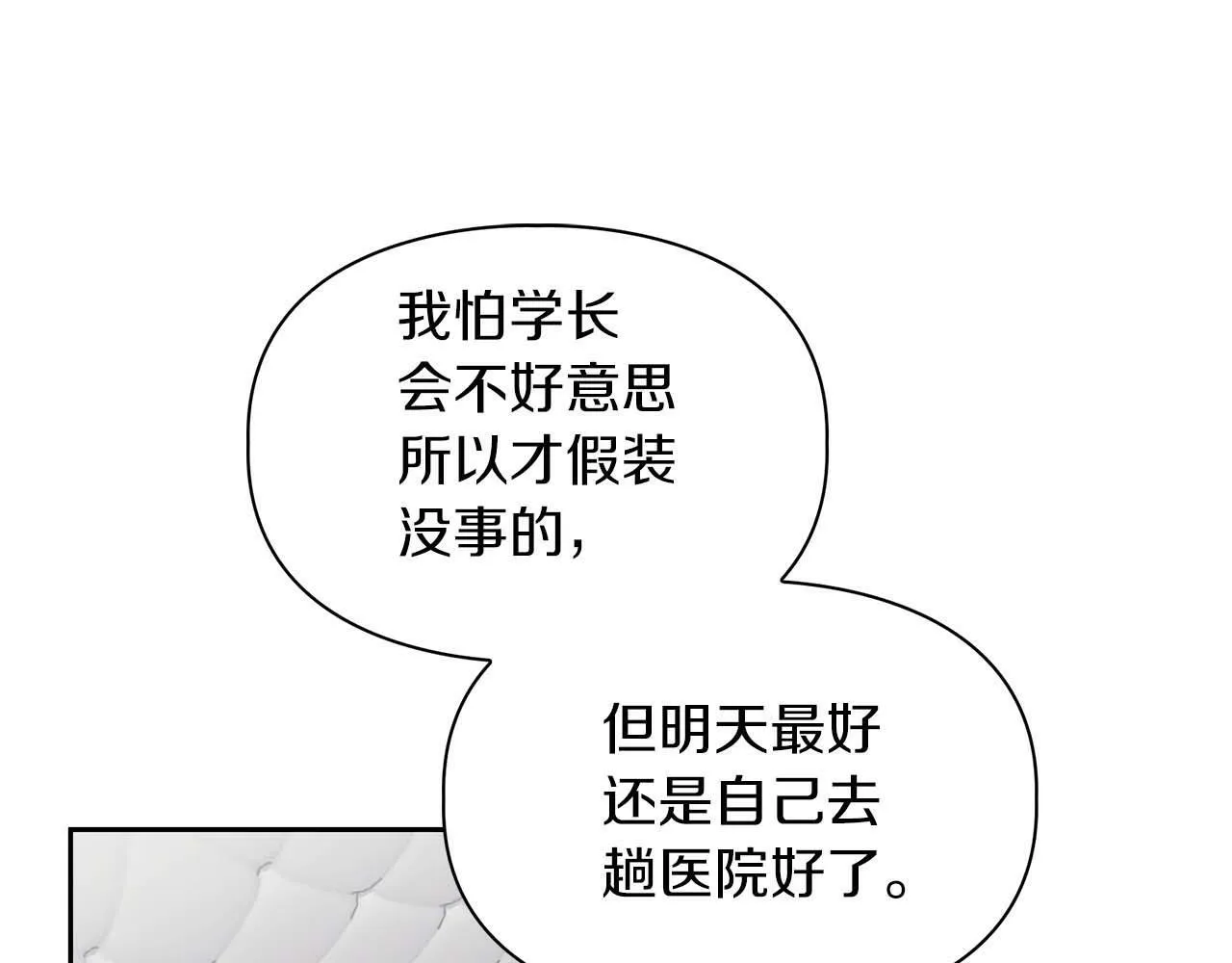 第一季完结篇 最大的威胁 第37页