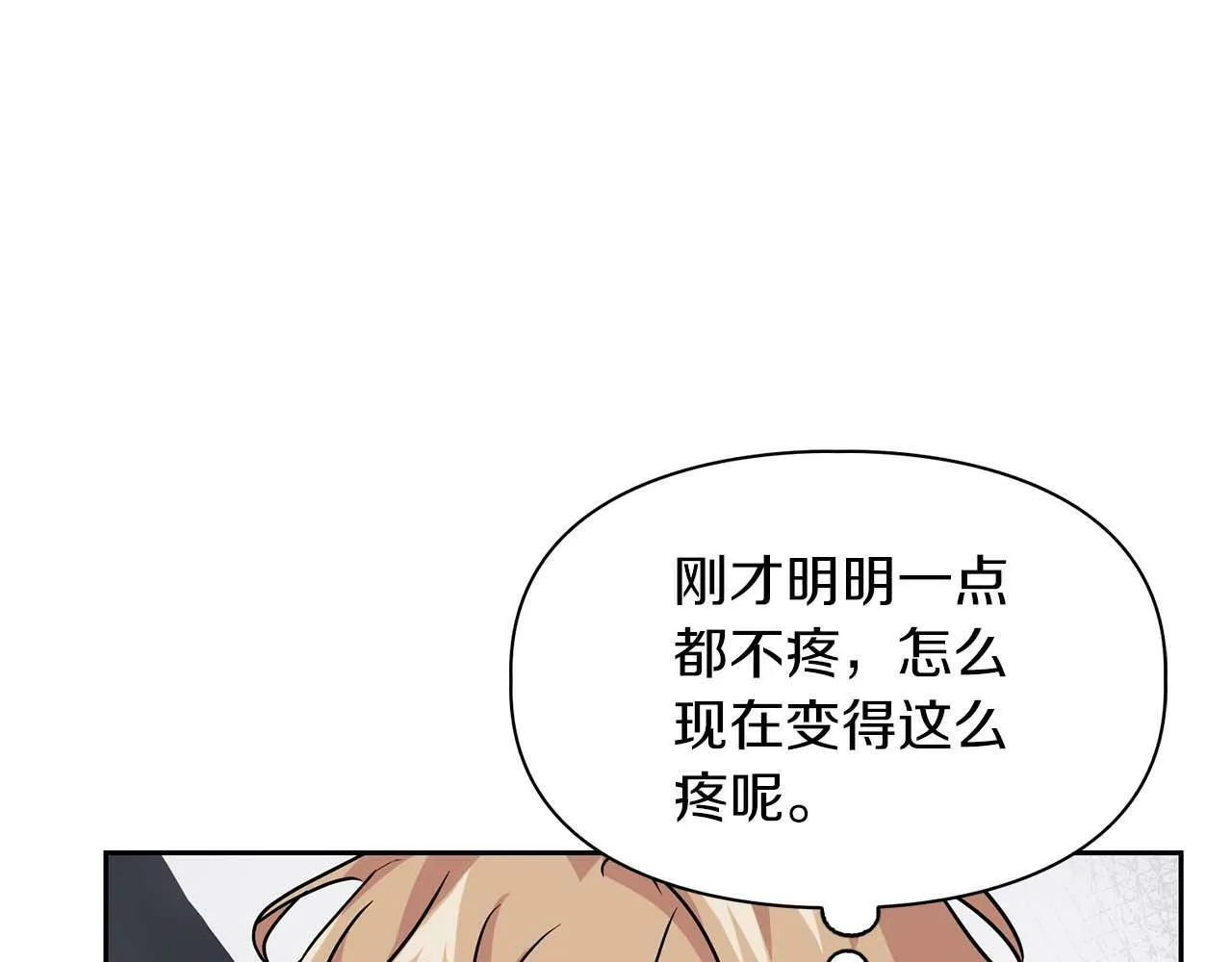 第一季完结篇 最大的威胁 第39页