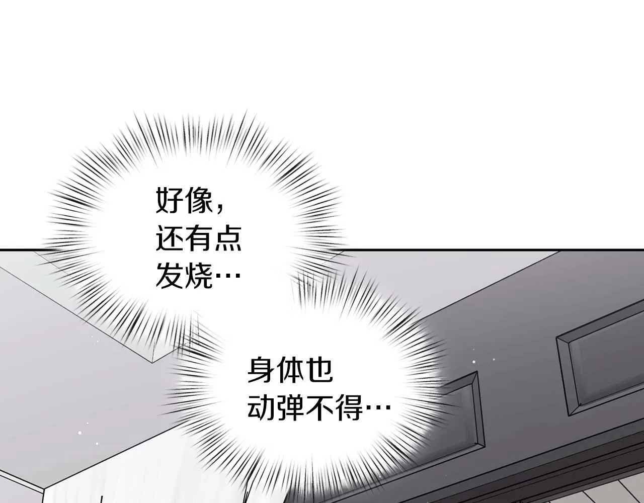 第一季完结篇 最大的威胁 第42页