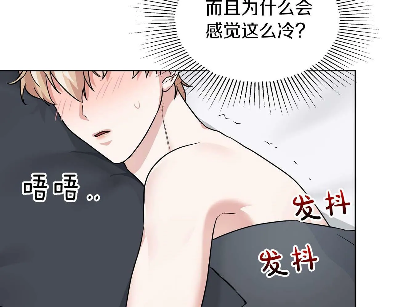 第一季完结篇 最大的威胁 第45页