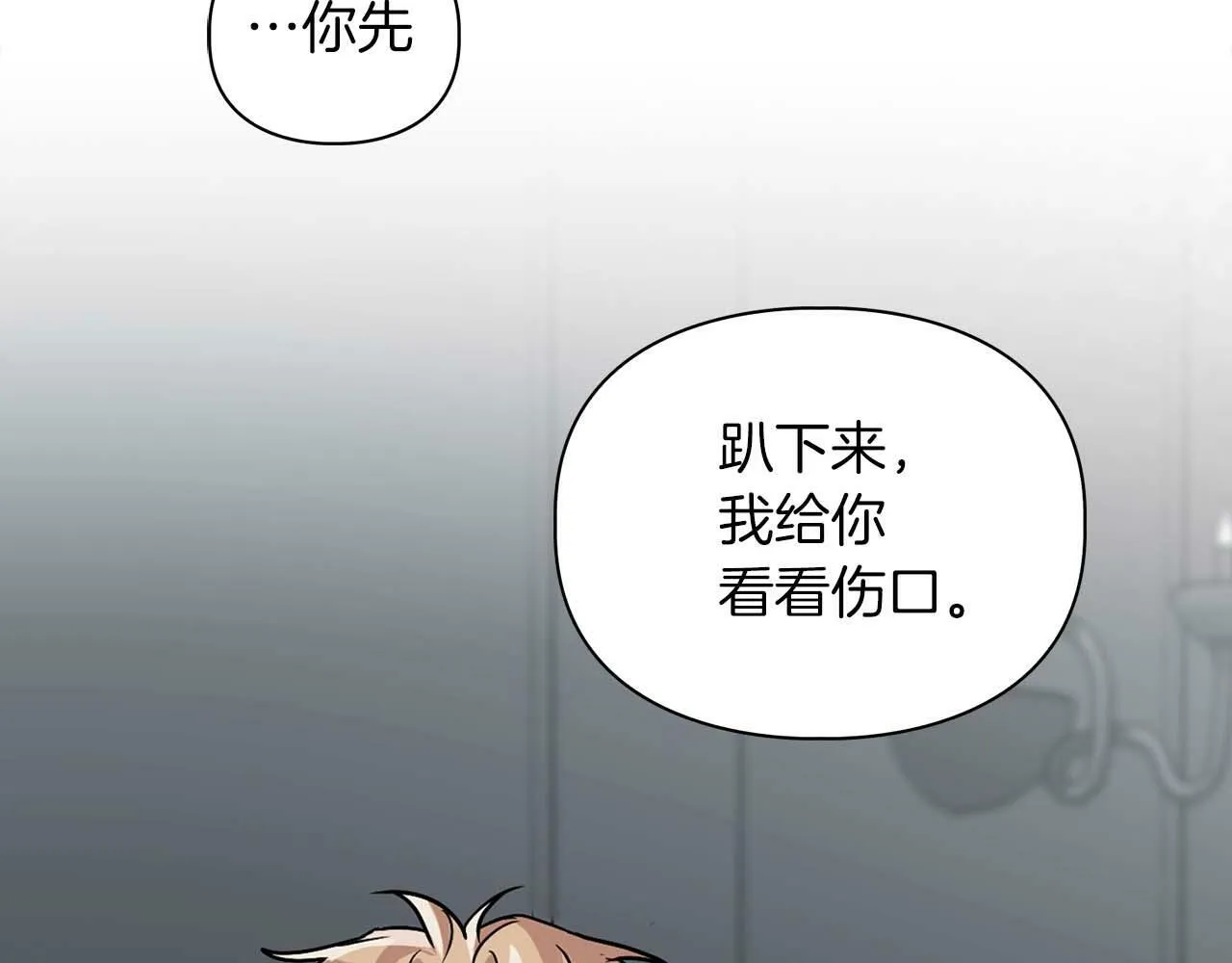 第一季完结篇 最大的威胁 第52页