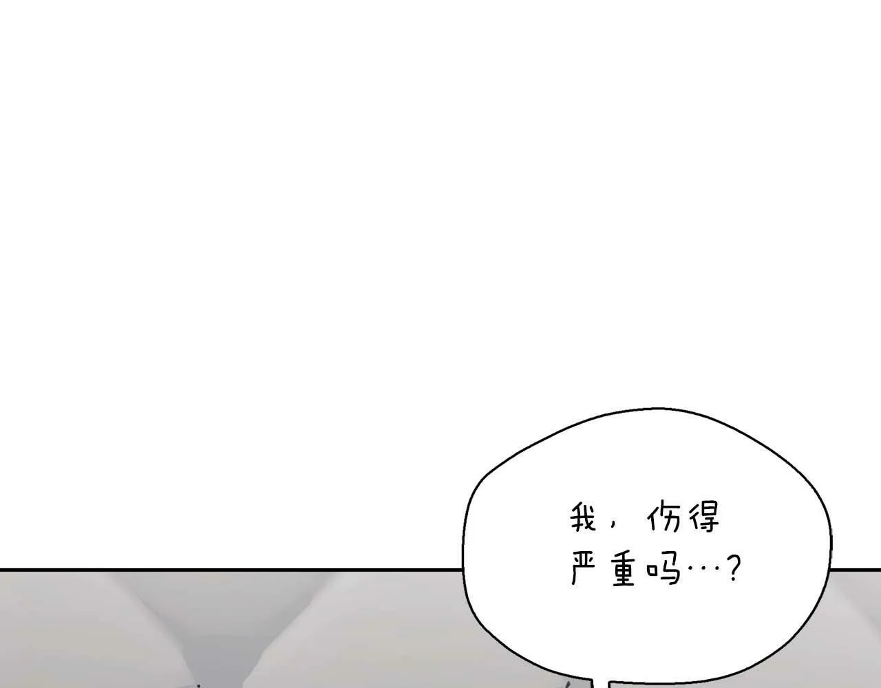 第一季完结篇 最大的威胁 第60页
