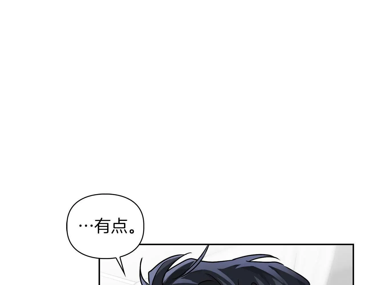 第一季完结篇 最大的威胁 第63页