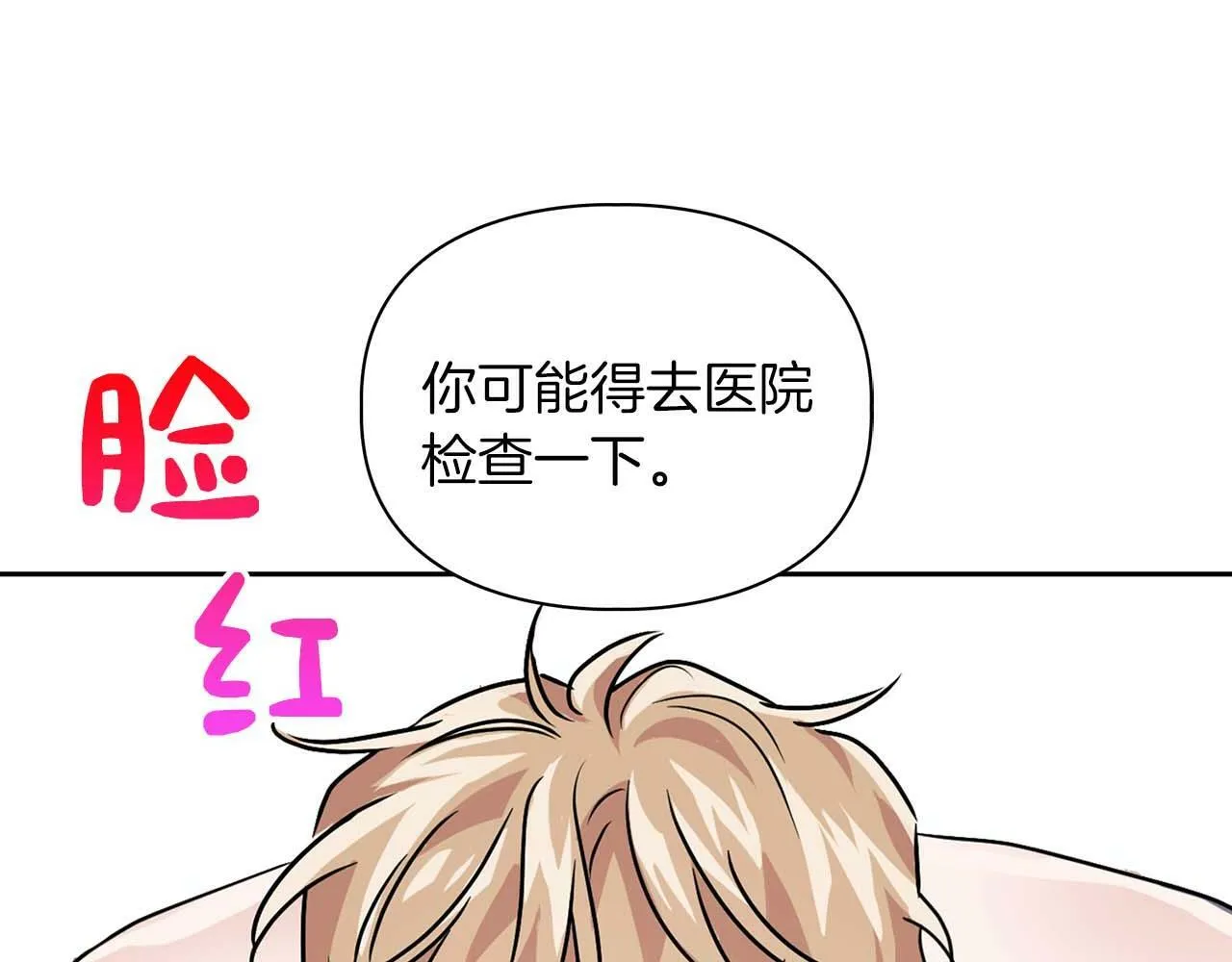 第一季完结篇 最大的威胁 第66页