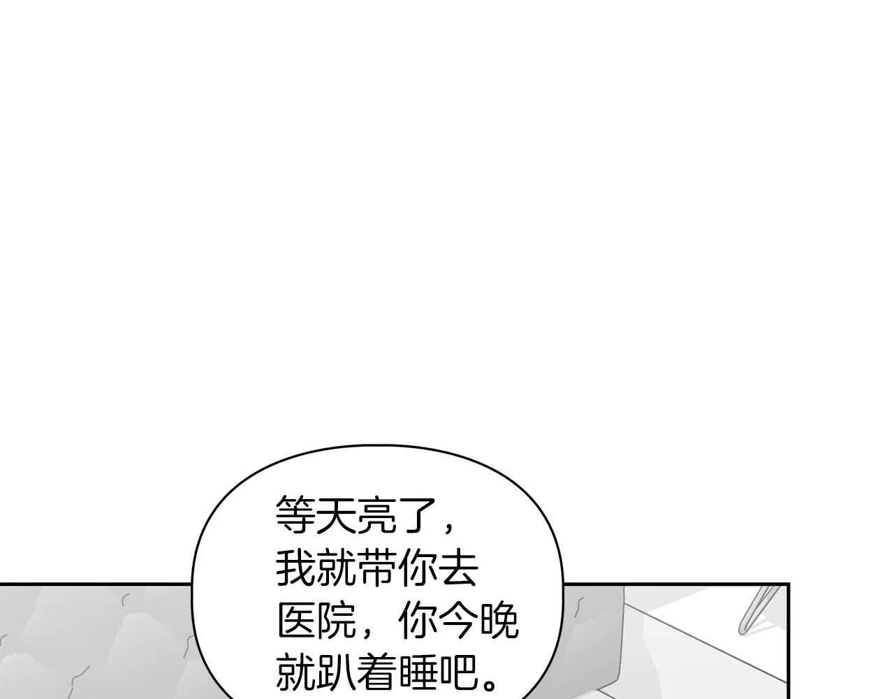 第一季完结篇 最大的威胁 第68页