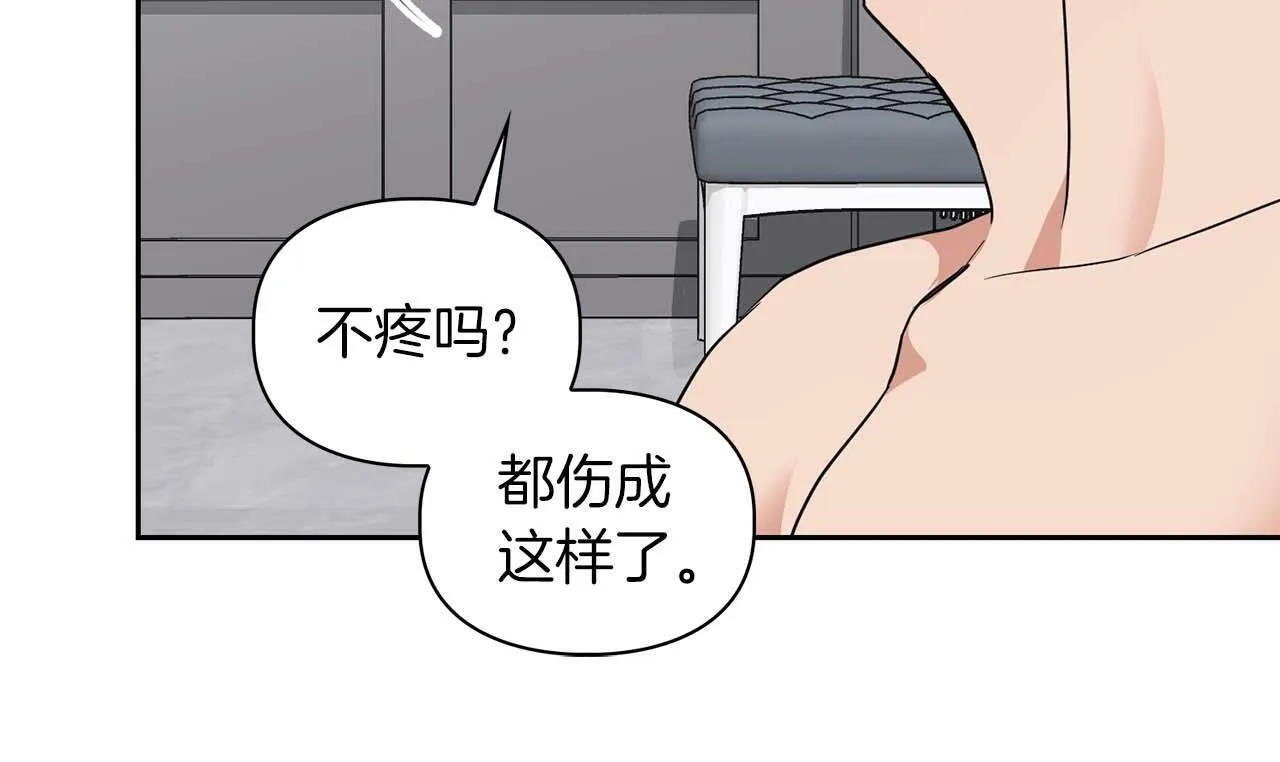 第一季完结篇 最大的威胁 第72页