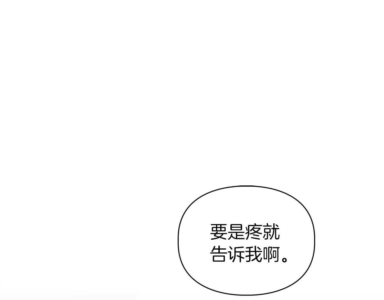 第一季完结篇 最大的威胁 第73页