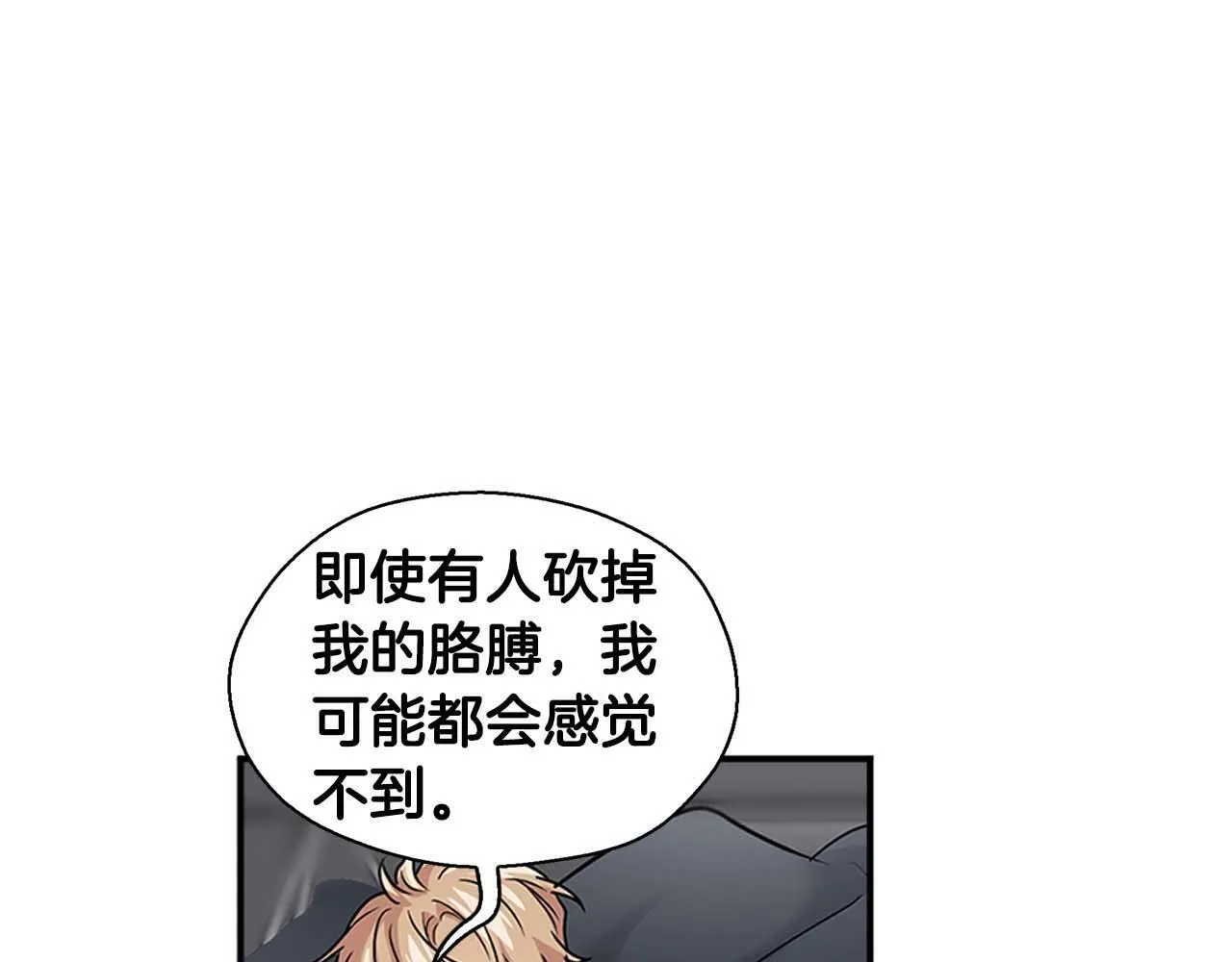 第一季完结篇 最大的威胁 第77页