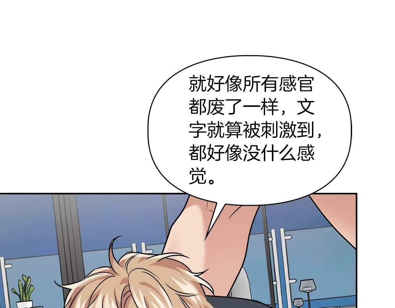 第一季完结篇 最大的威胁 第79页