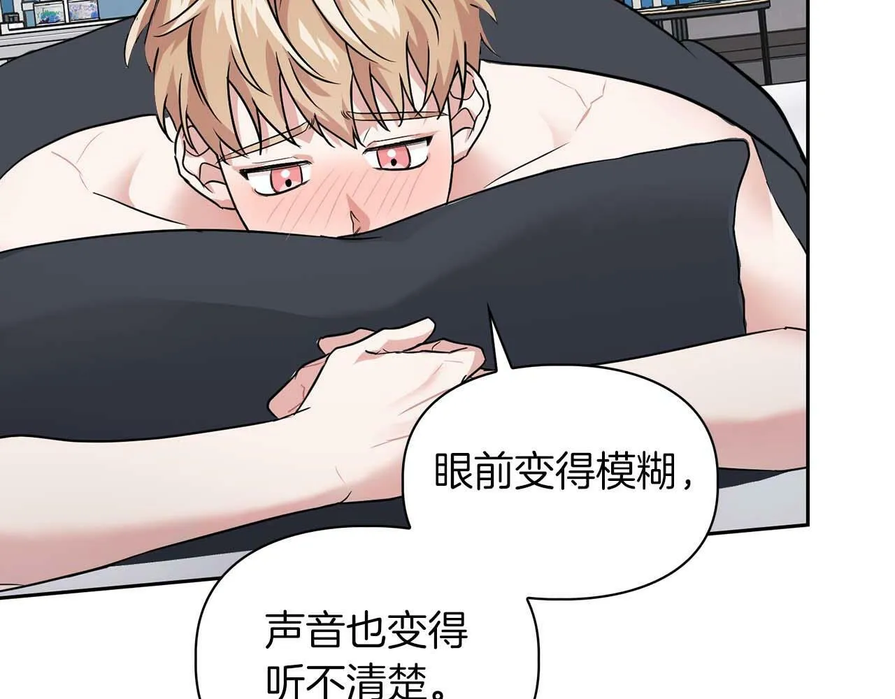 第一季完结篇 最大的威胁 第80页