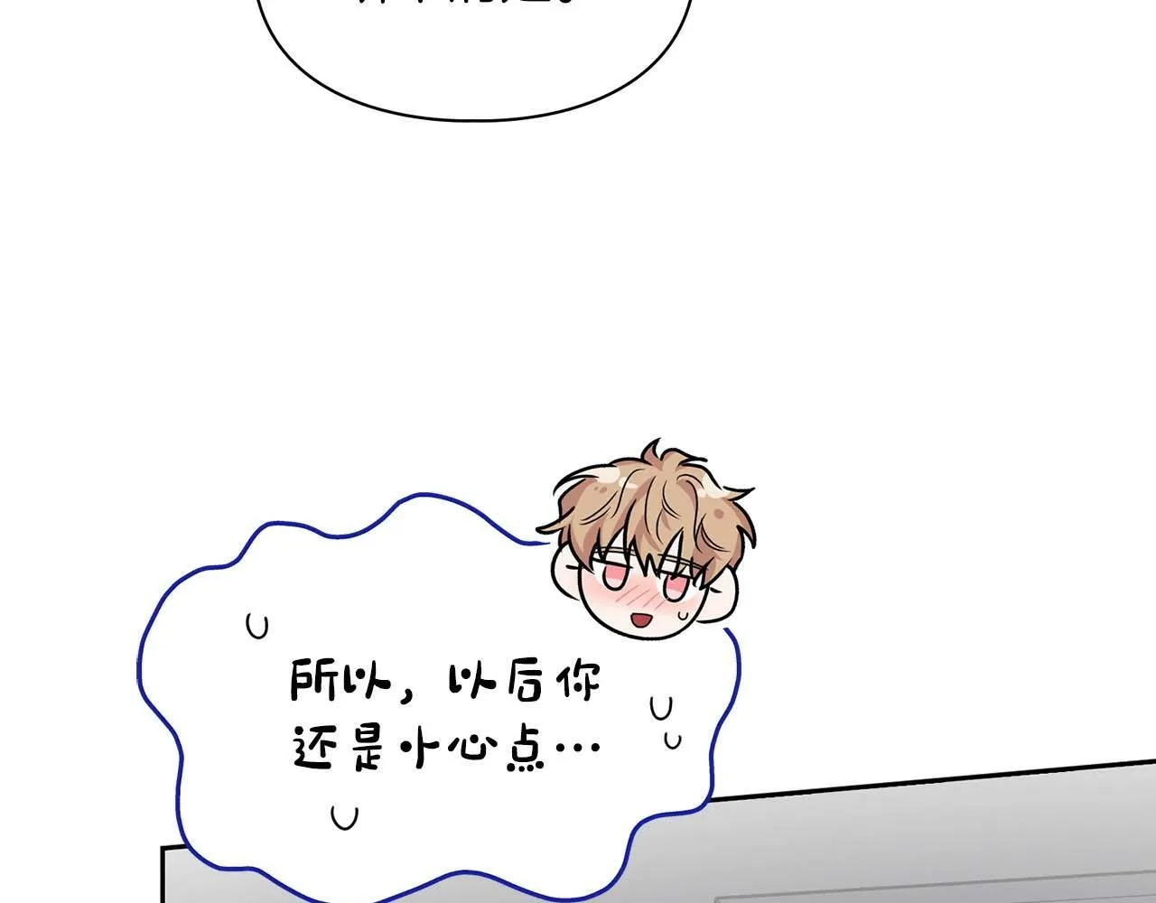 第一季完结篇 最大的威胁 第81页