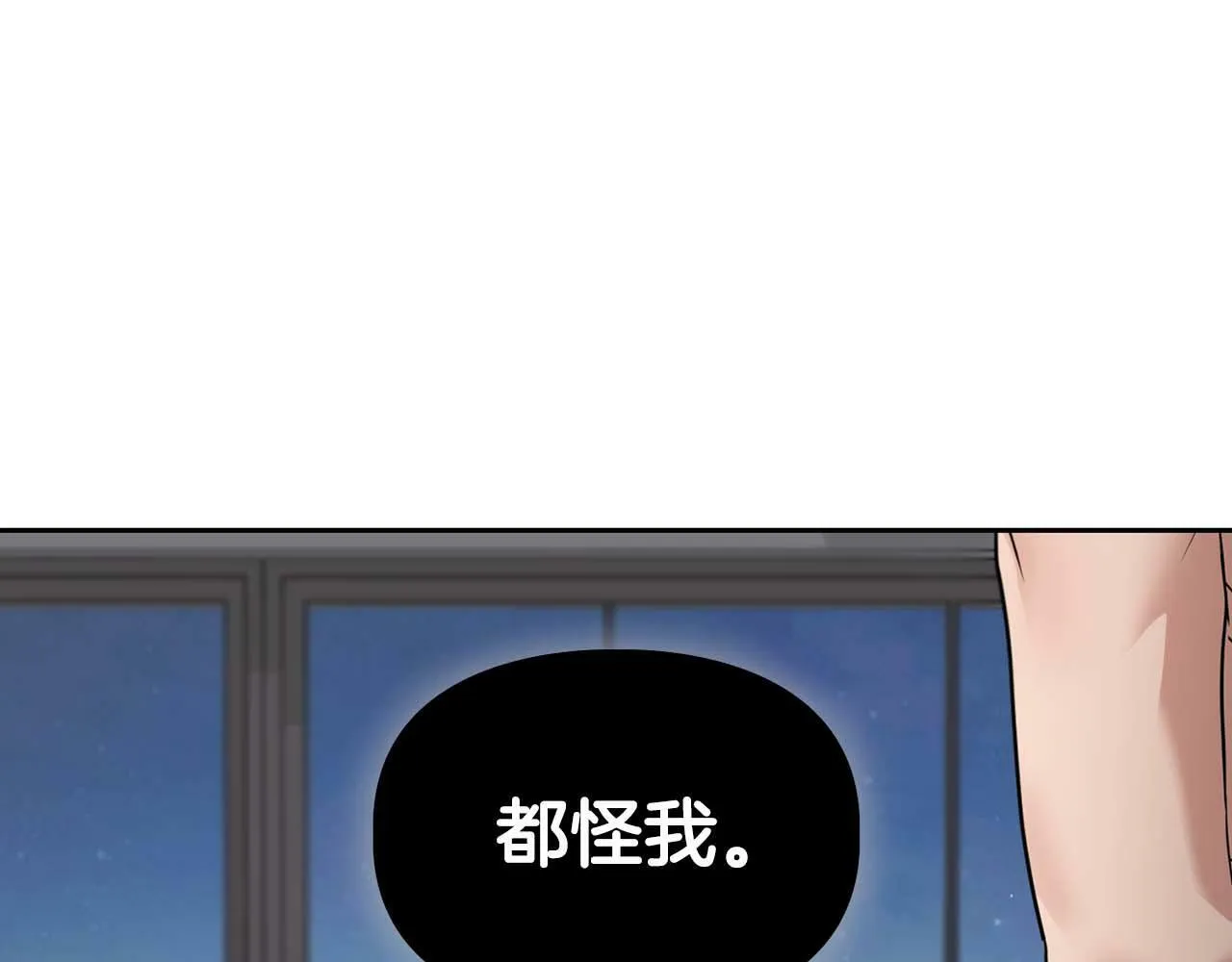 第一季完结篇 最大的威胁 第84页