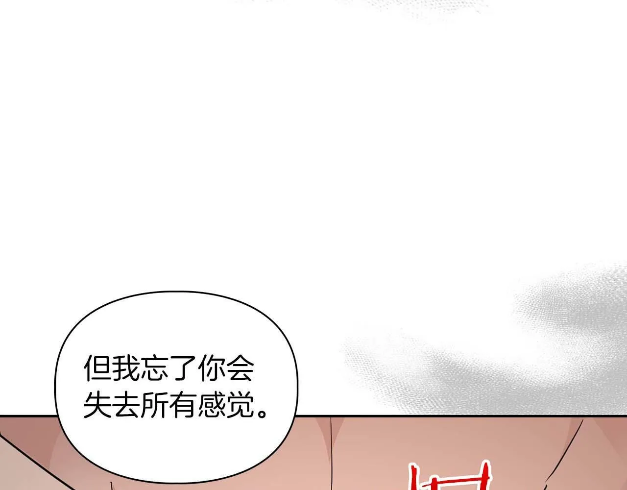 第一季完结篇 最大的威胁 第92页