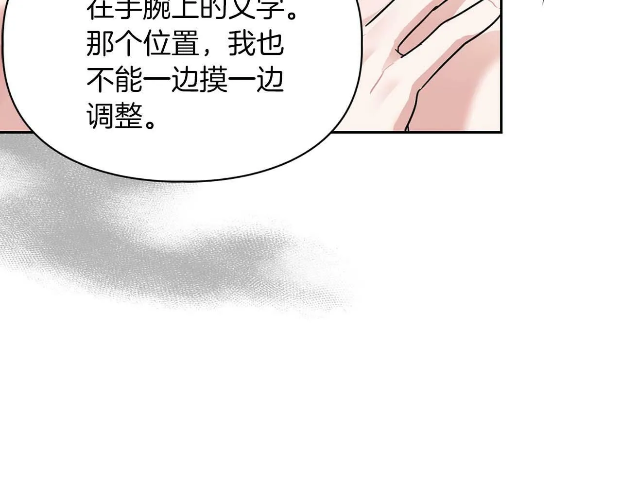 第一季完结篇 最大的威胁 第97页