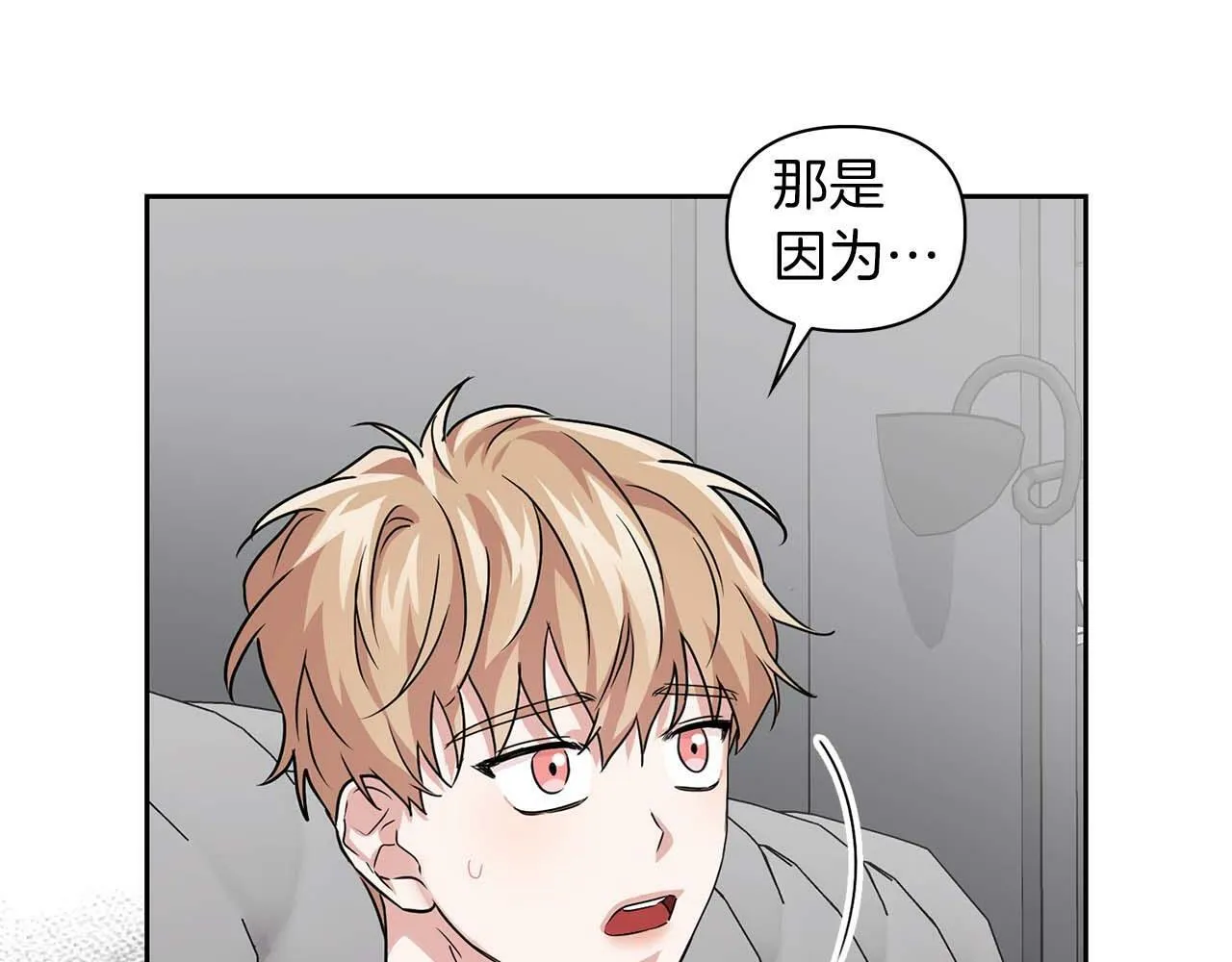 第一季完结篇 最大的威胁 第98页