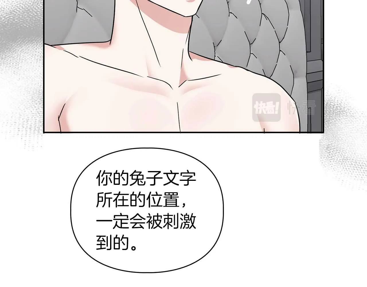 第一季完结篇 最大的威胁 第99页