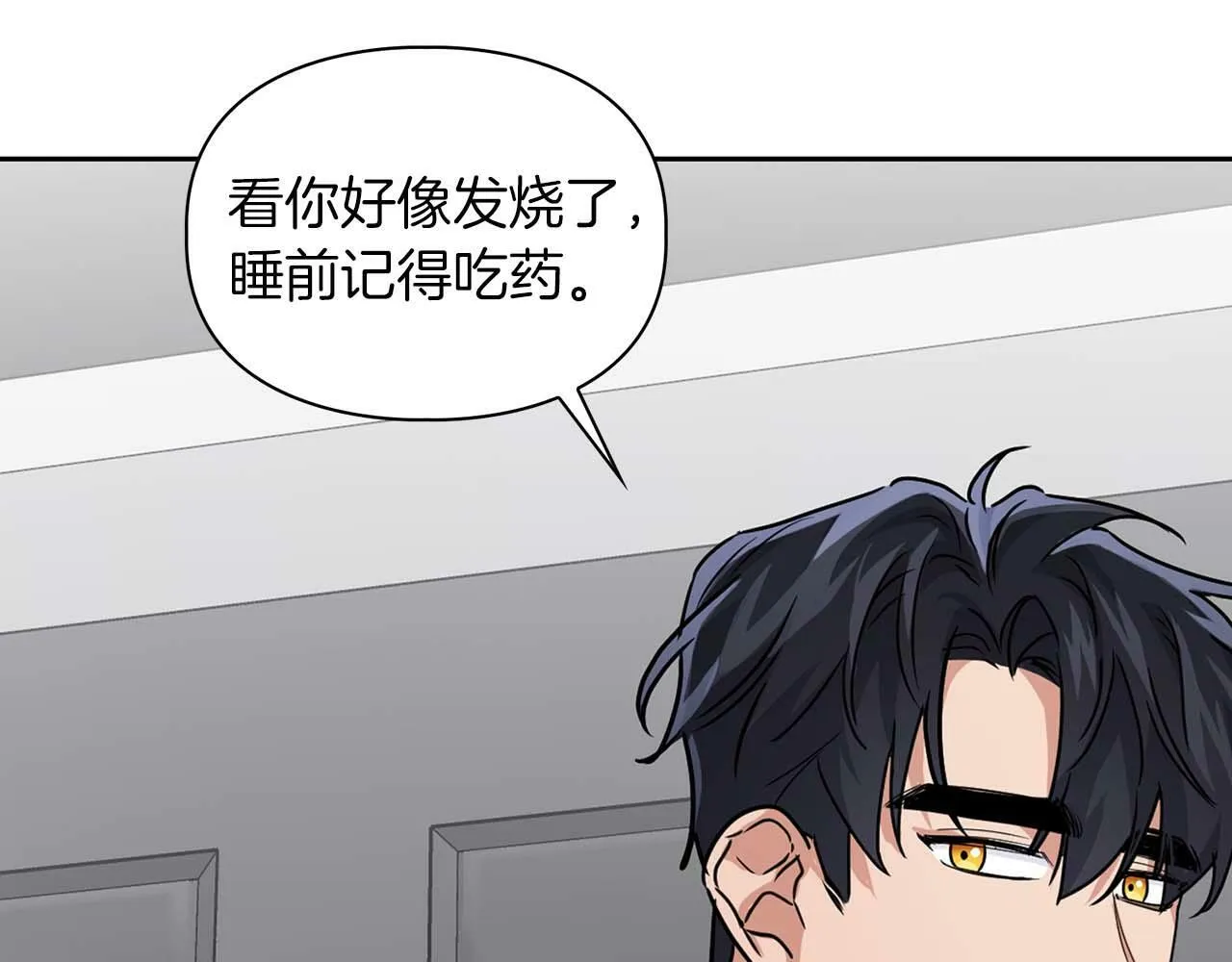 第一季完结篇 最大的威胁 第101页
