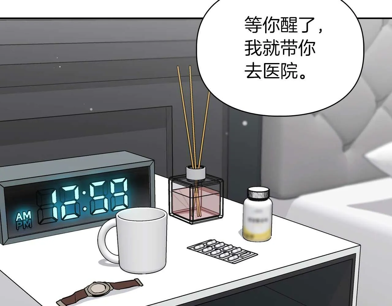第一季完结篇 最大的威胁 第104页
