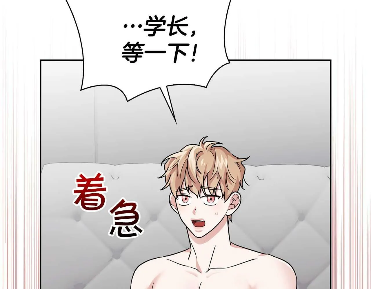 第一季完结篇 最大的威胁 第106页