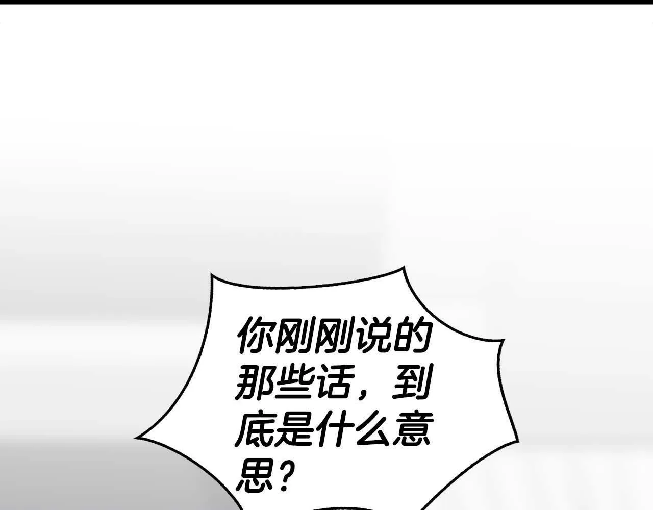 第一季完结篇 最大的威胁 第109页