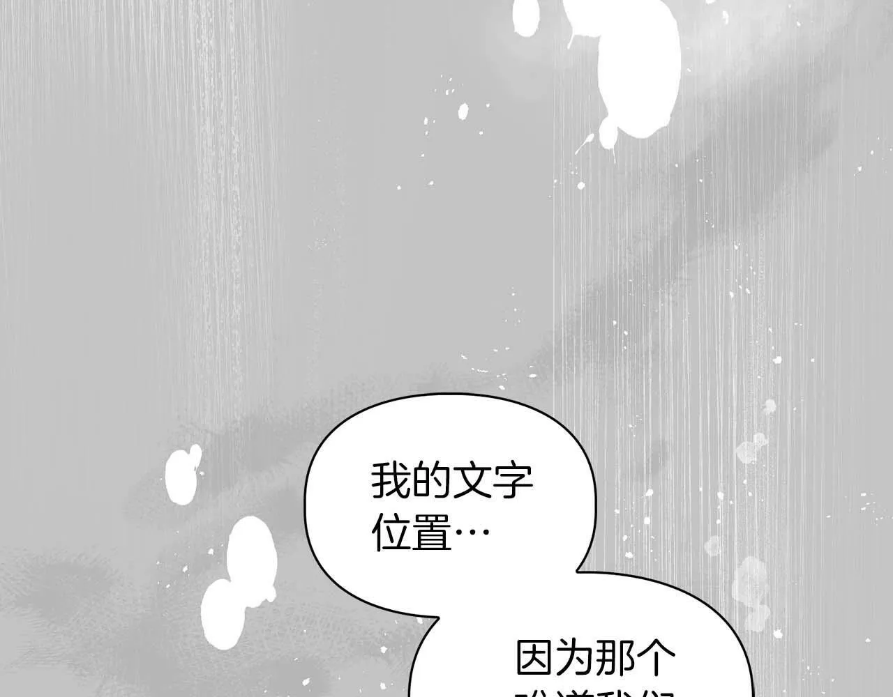 第一季完结篇 最大的威胁 第112页