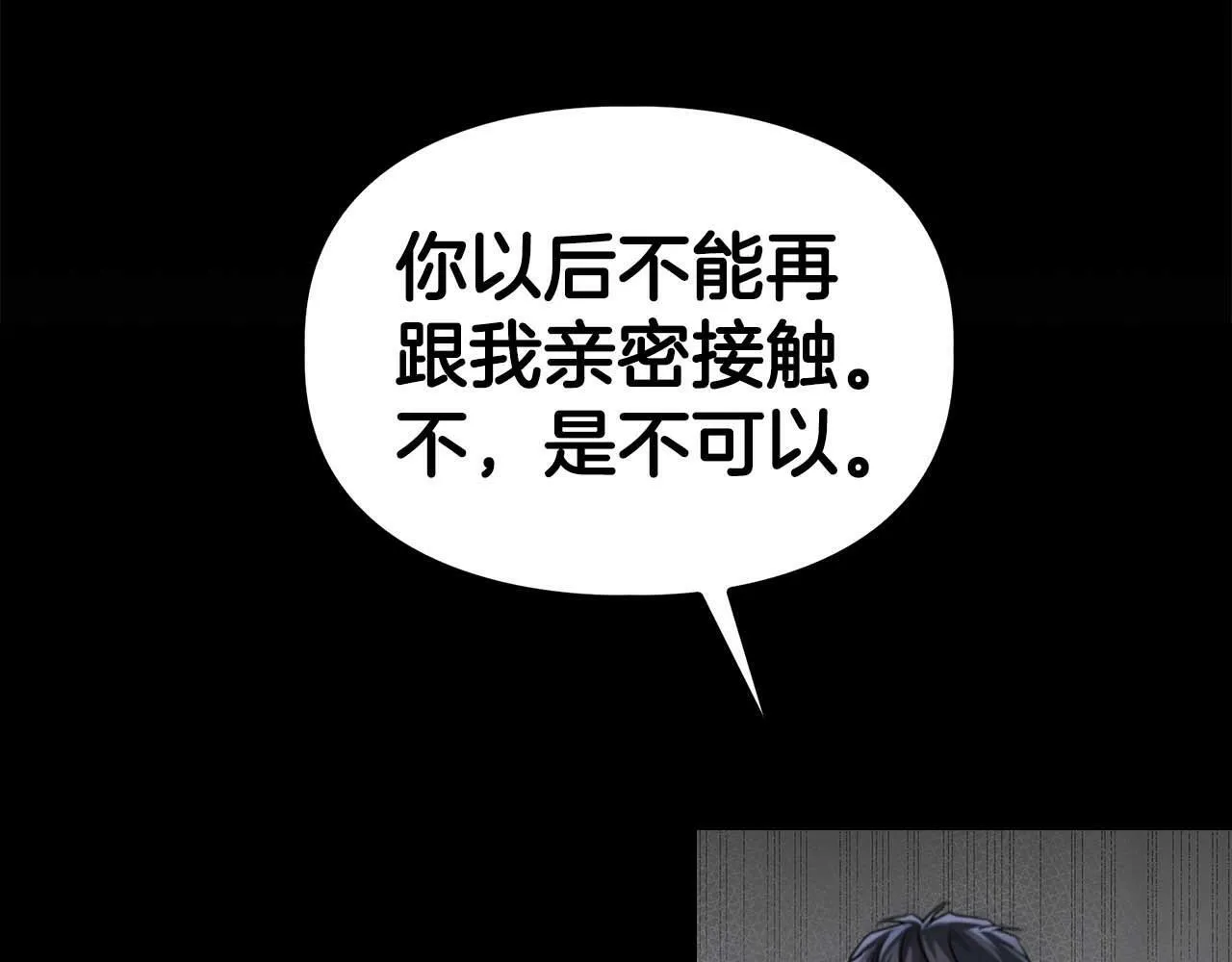 第一季完结篇 最大的威胁 第118页