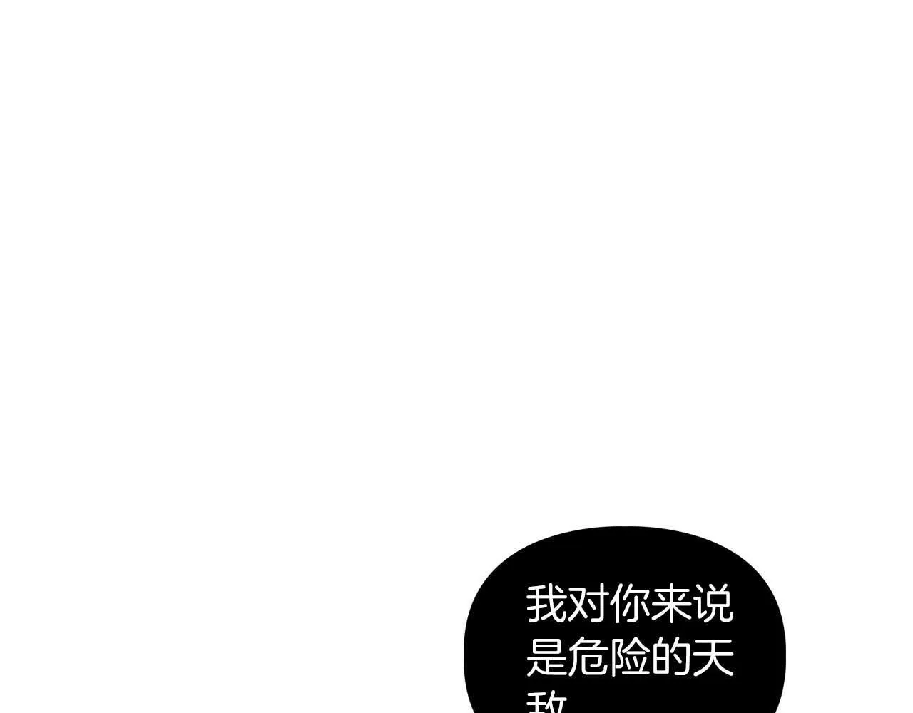 第一季完结篇 最大的威胁 第121页