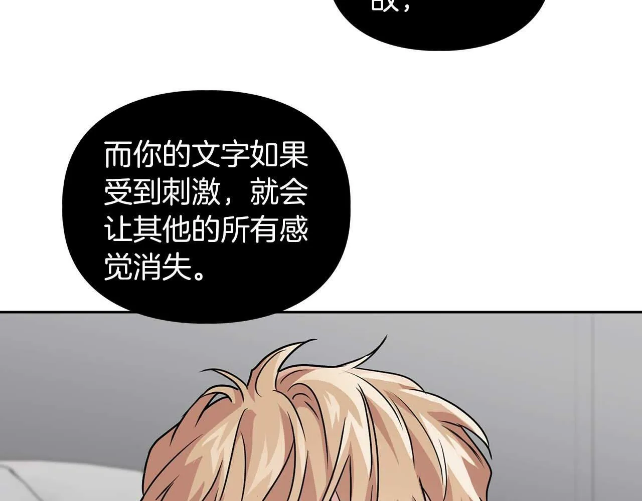 第一季完结篇 最大的威胁 第122页