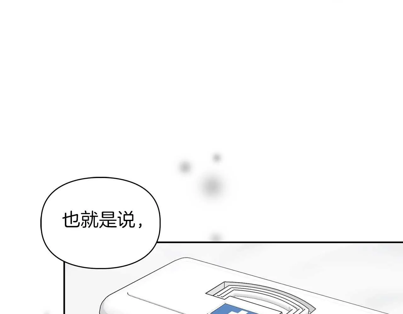 第一季完结篇 最大的威胁 第127页
