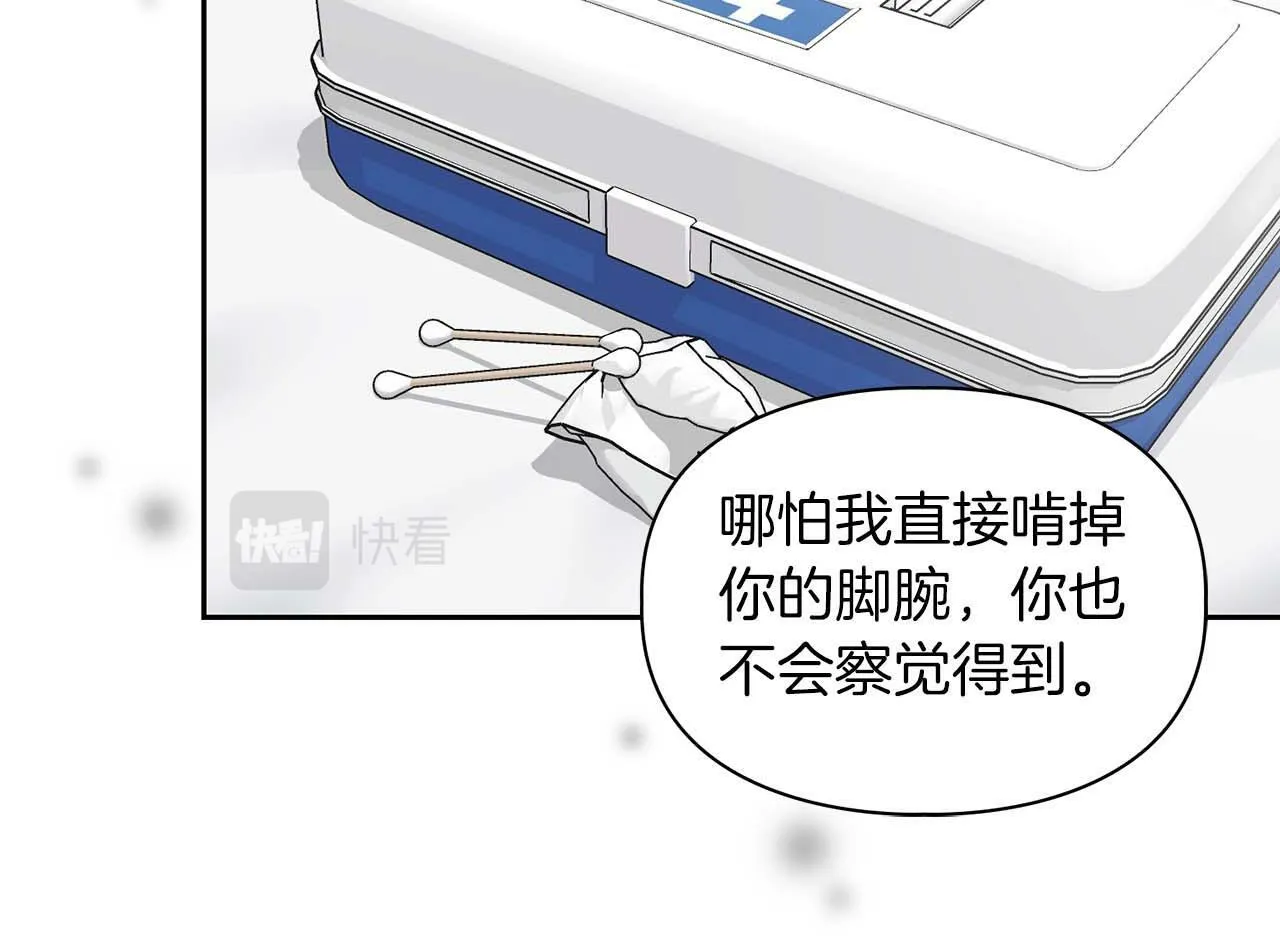 第一季完结篇 最大的威胁 第128页