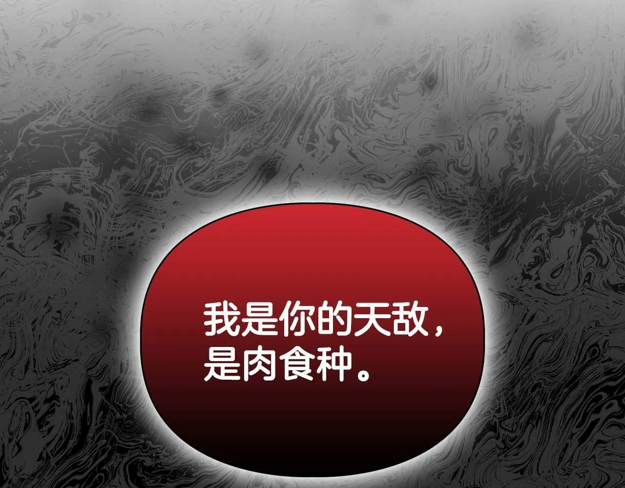 第一季完结篇 最大的威胁 第130页