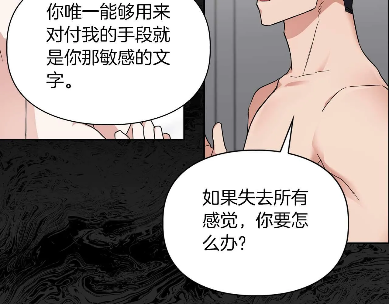 第一季完结篇 最大的威胁 第133页