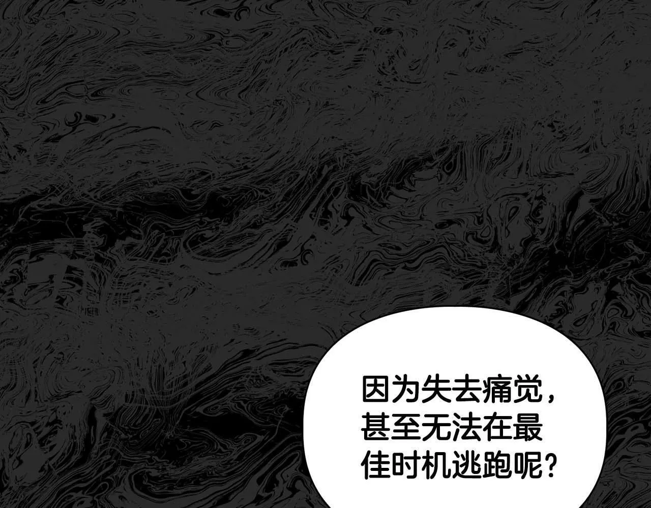 第一季完结篇 最大的威胁 第134页