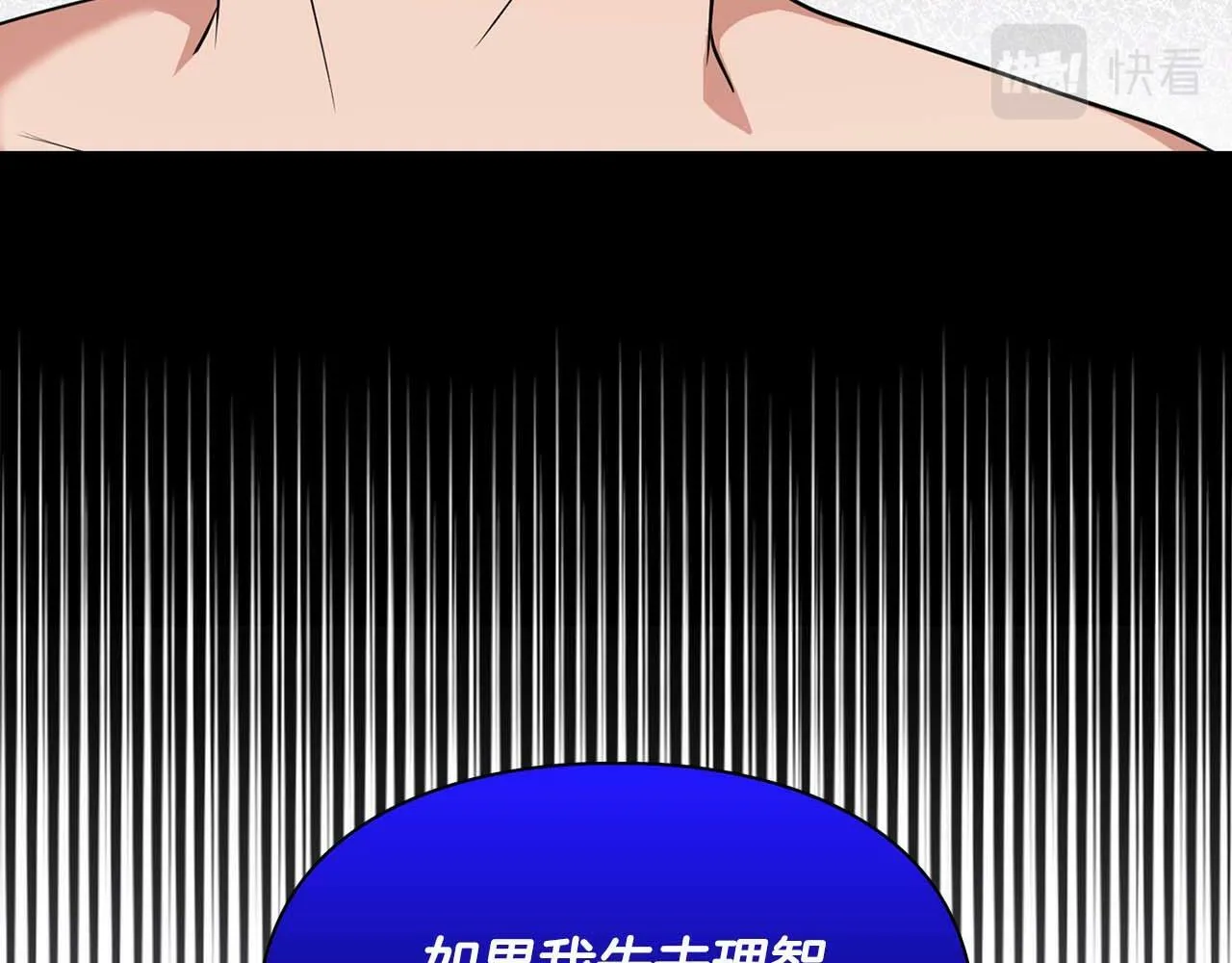第一季完结篇 最大的威胁 第136页