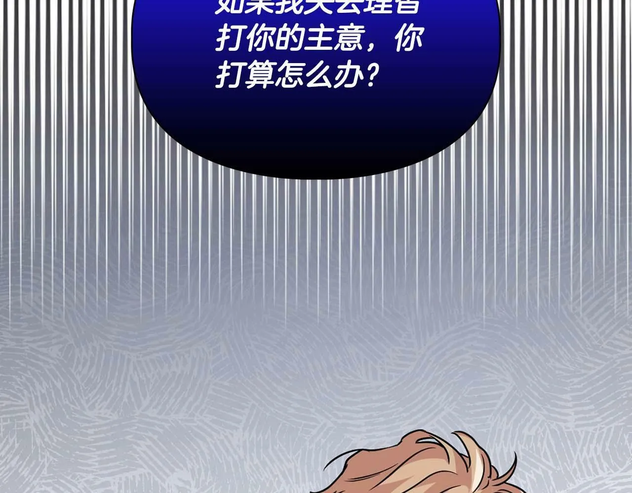 第一季完结篇 最大的威胁 第137页