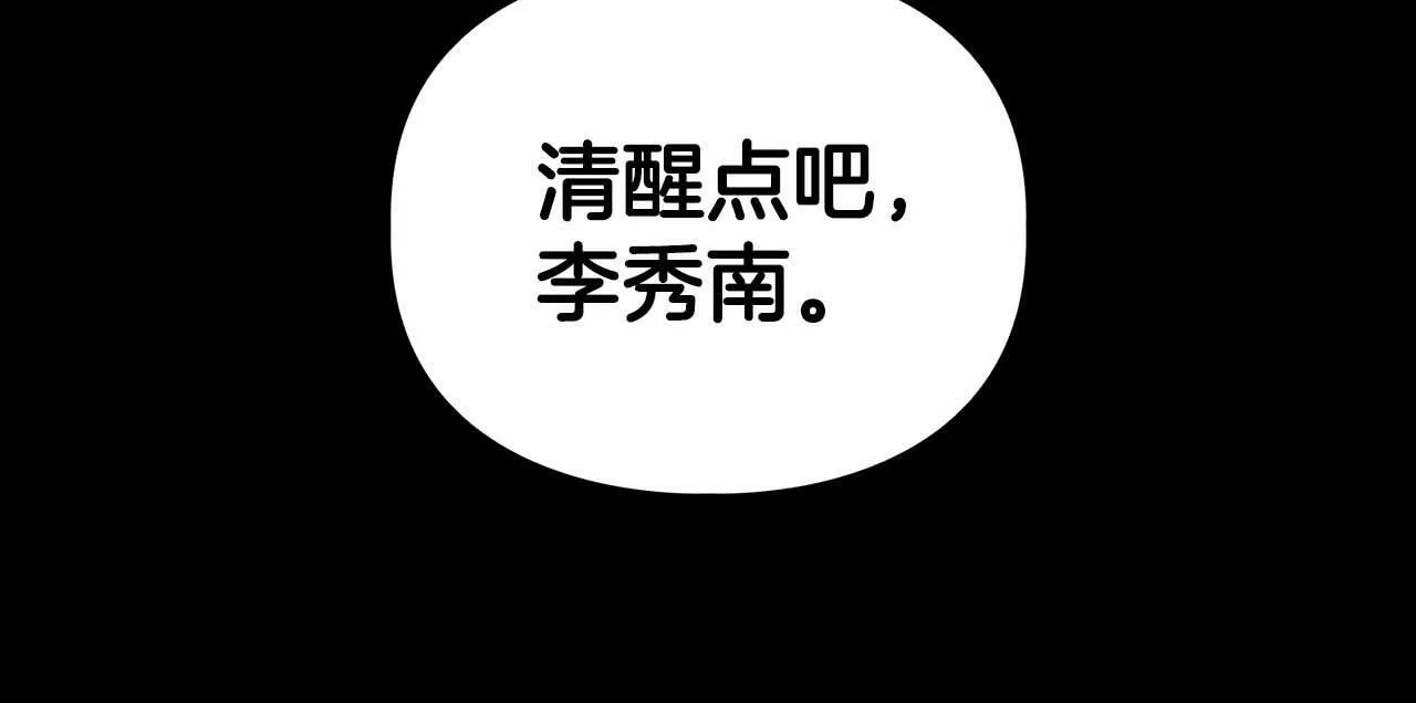 第一季完结篇 最大的威胁 第139页