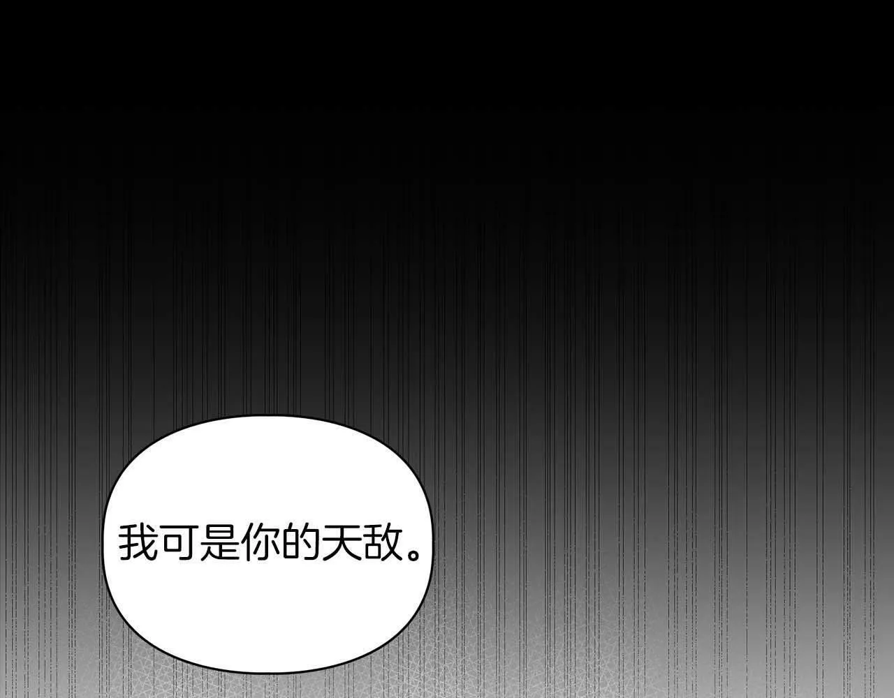 第一季完结篇 最大的威胁 第140页