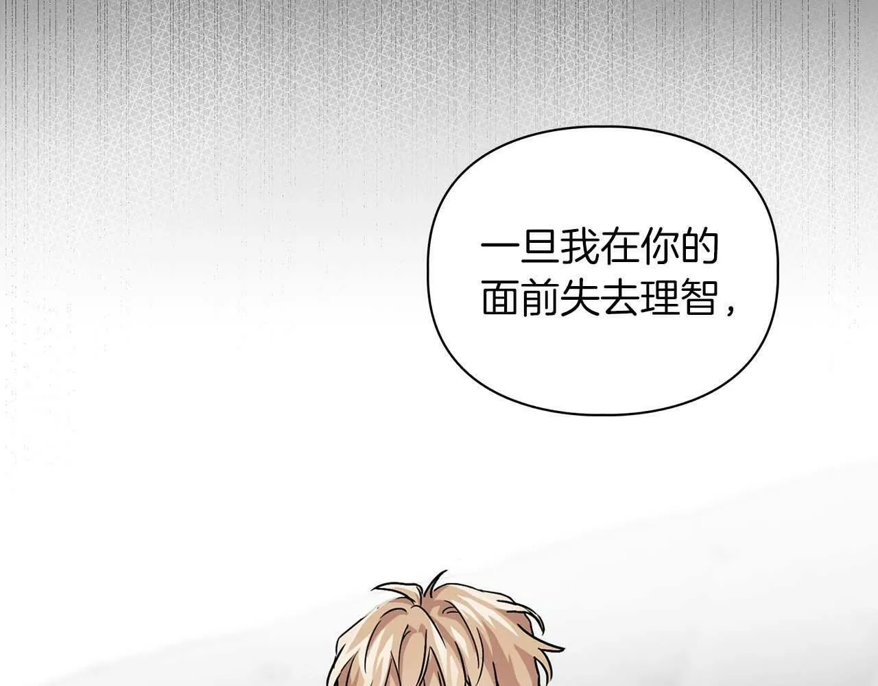 第一季完结篇 最大的威胁 第141页