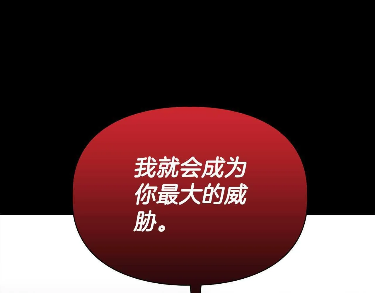 第一季完结篇 最大的威胁 第144页