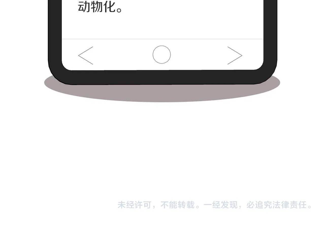 第一季完结篇 最大的威胁 第150页