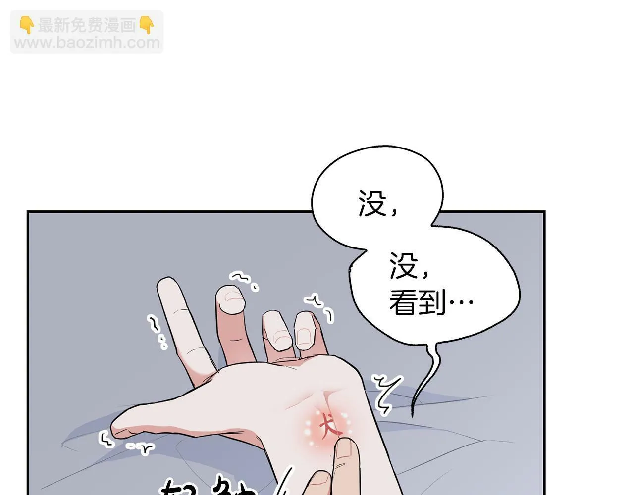 第55话 我会为你作证 第7页