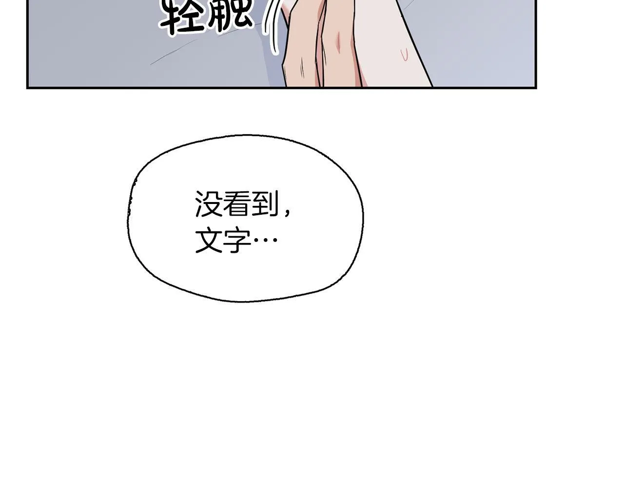 第55话 我会为你作证 第8页