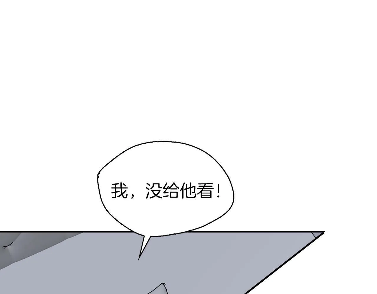 第55话 我会为你作证 第9页