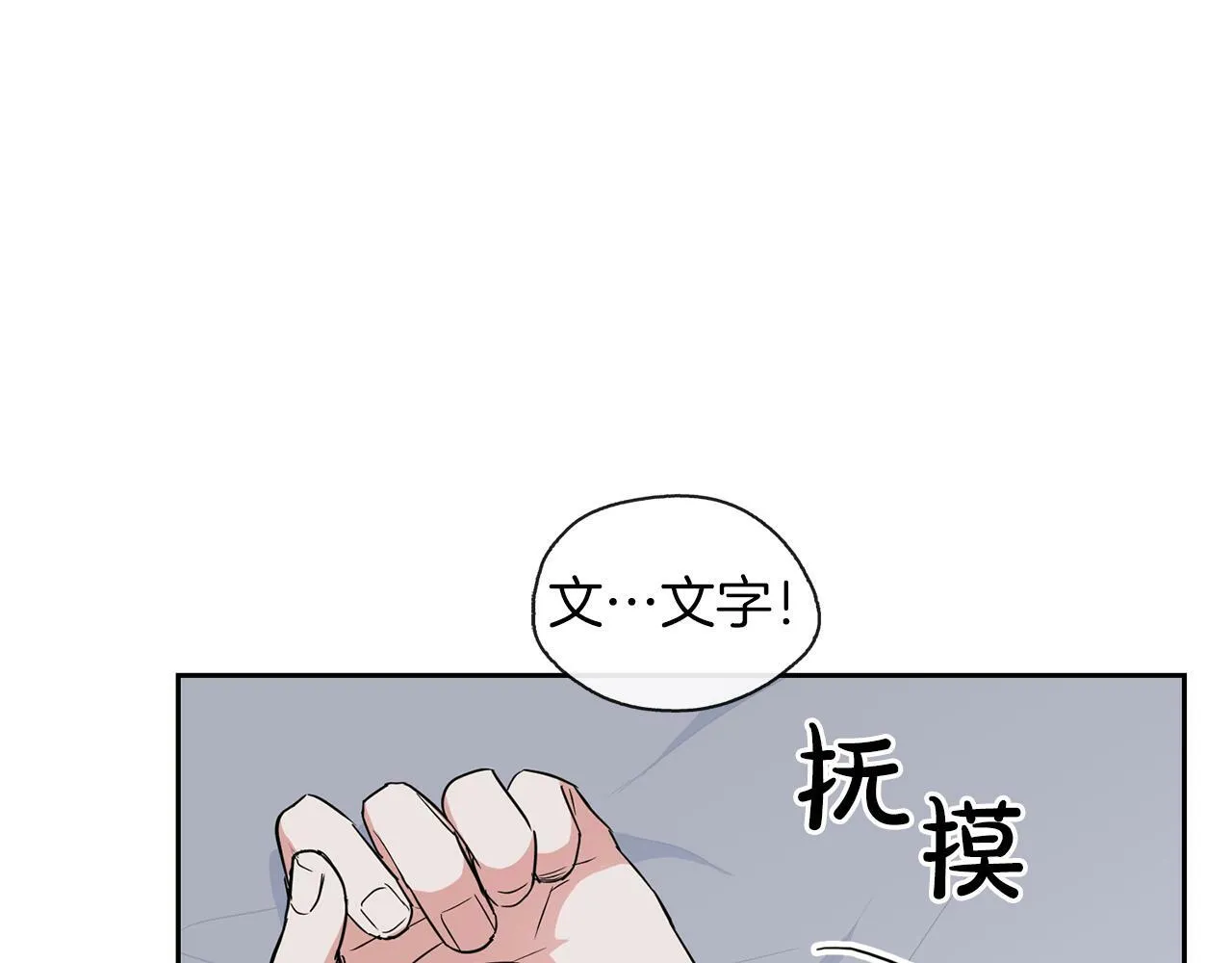 第55话 我会为你作证 第15页