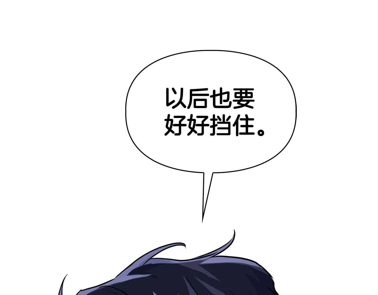 第55话 我会为你作证 第21页