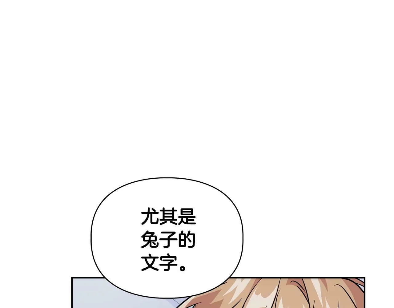 第55话 我会为你作证 第24页