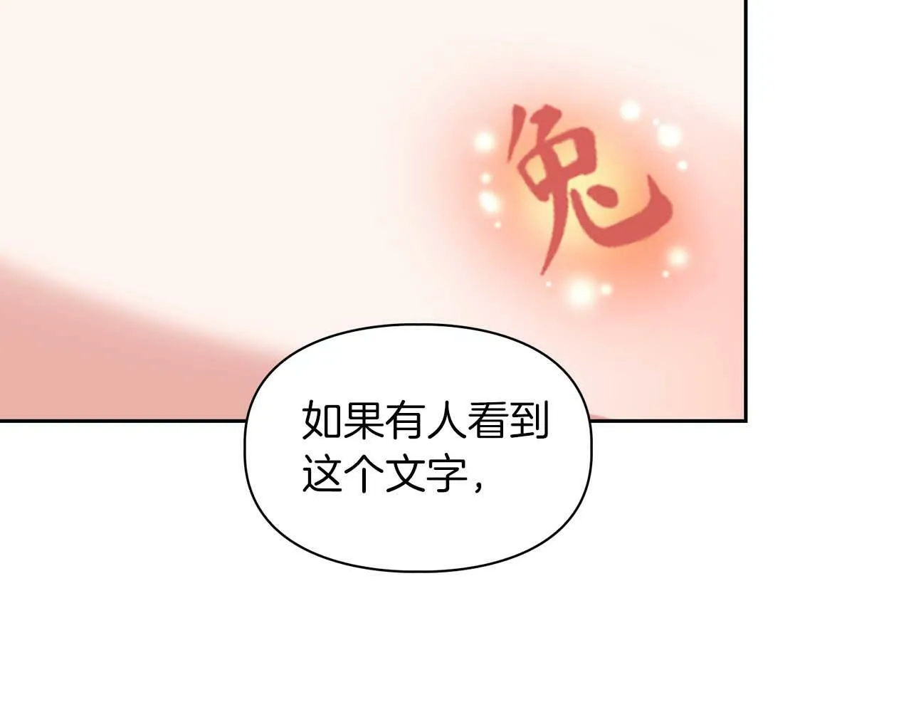 第55话 我会为你作证 第27页
