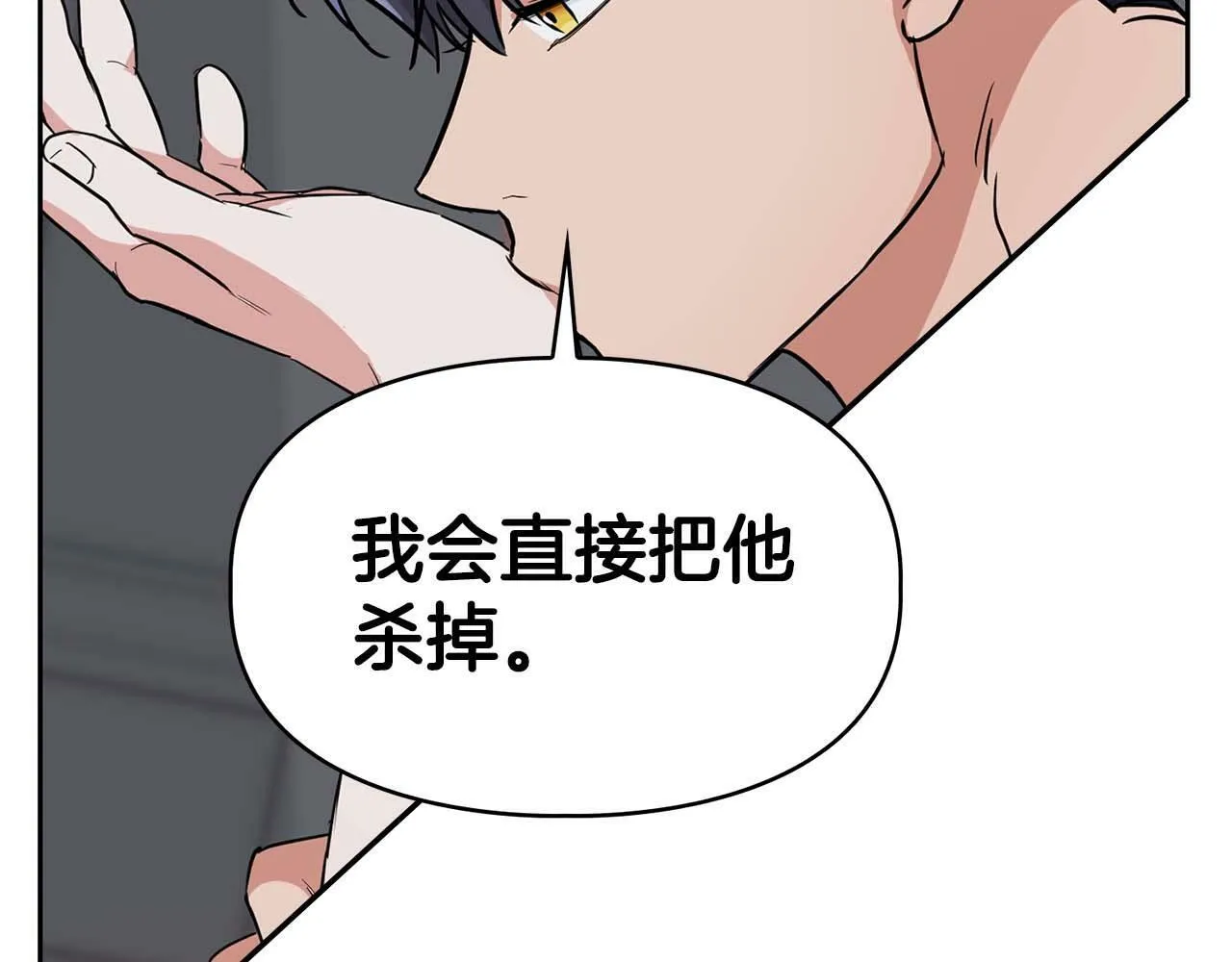 第55话 我会为你作证 第30页
