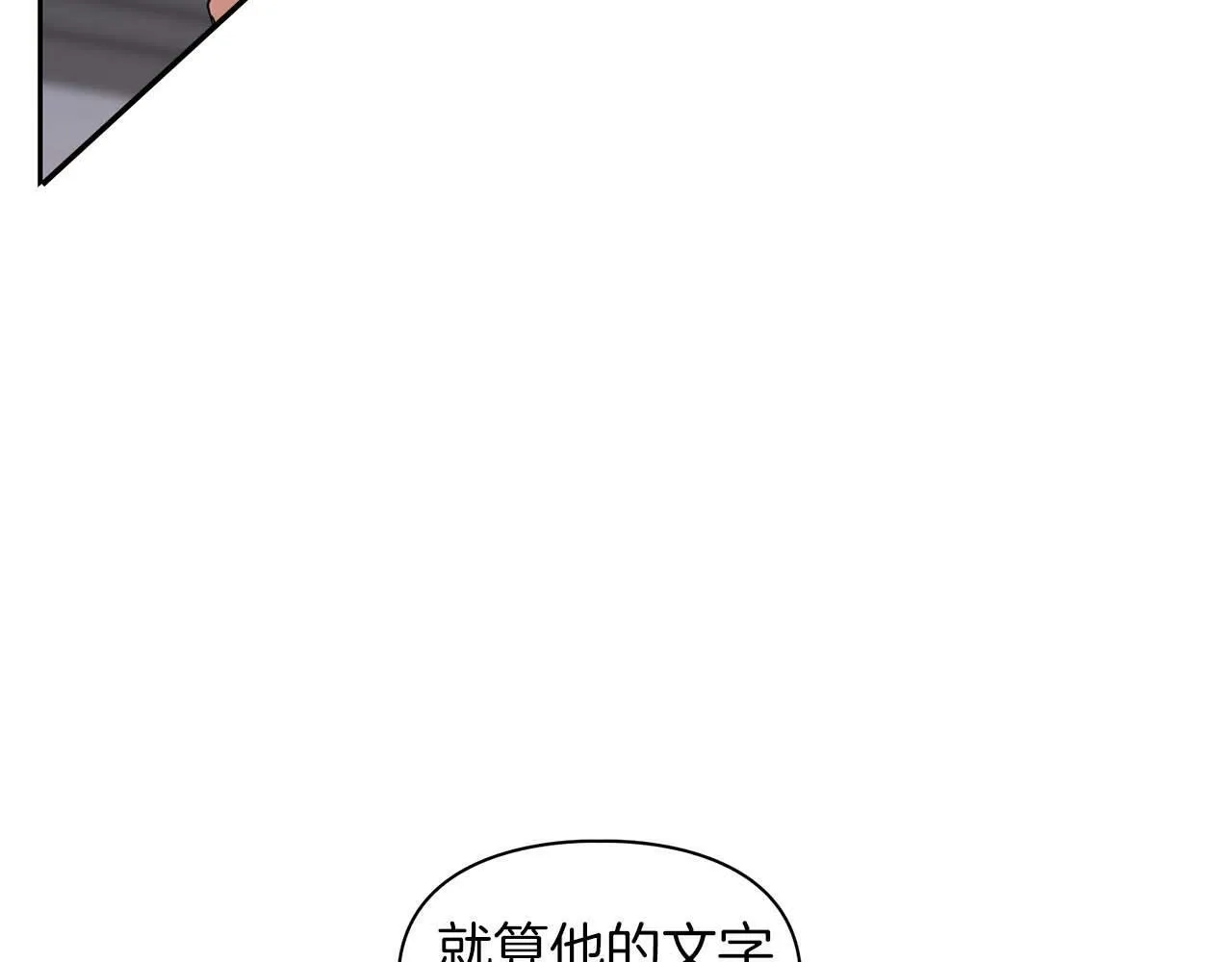 第55话 我会为你作证 第31页
