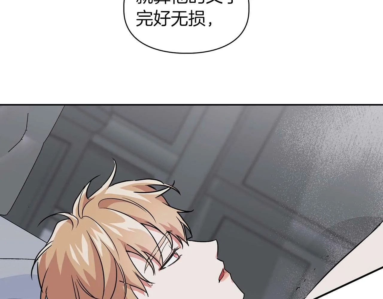 第55话 我会为你作证 第32页